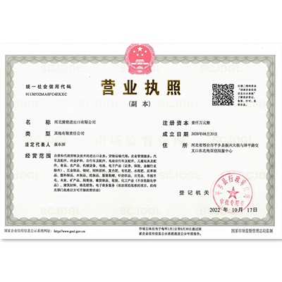 營業(yè)執(zhí)照